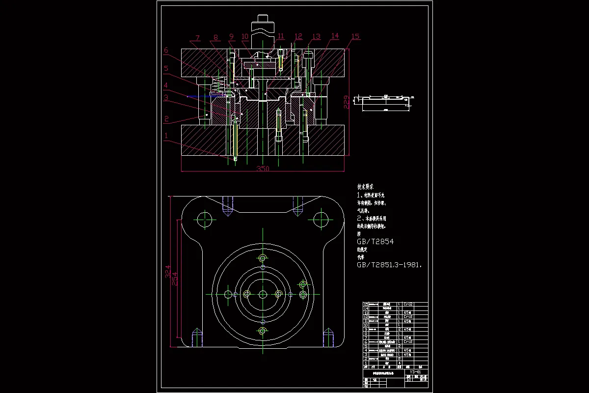 落料拉深冲孔复合模装配图
