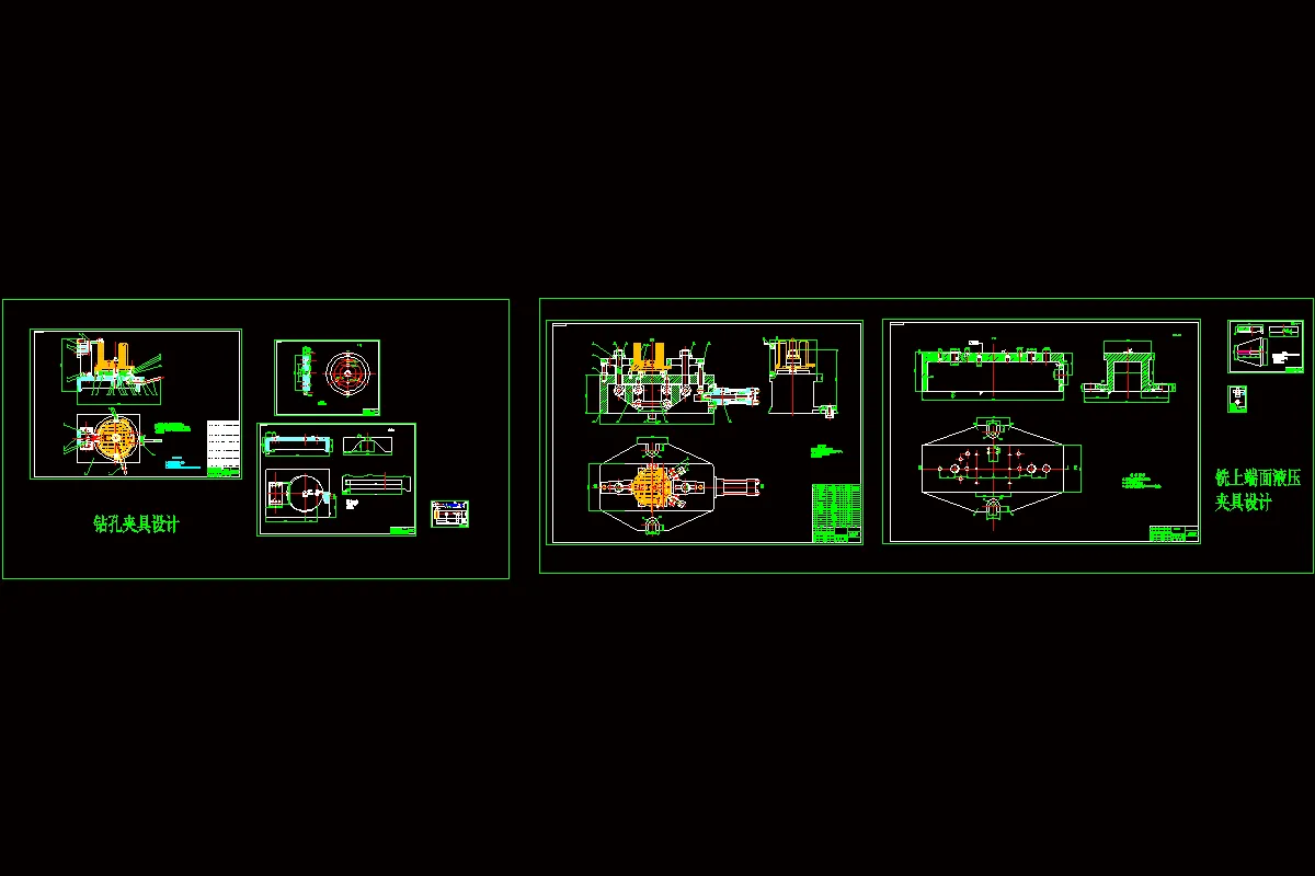 2套夹具图 8张图纸