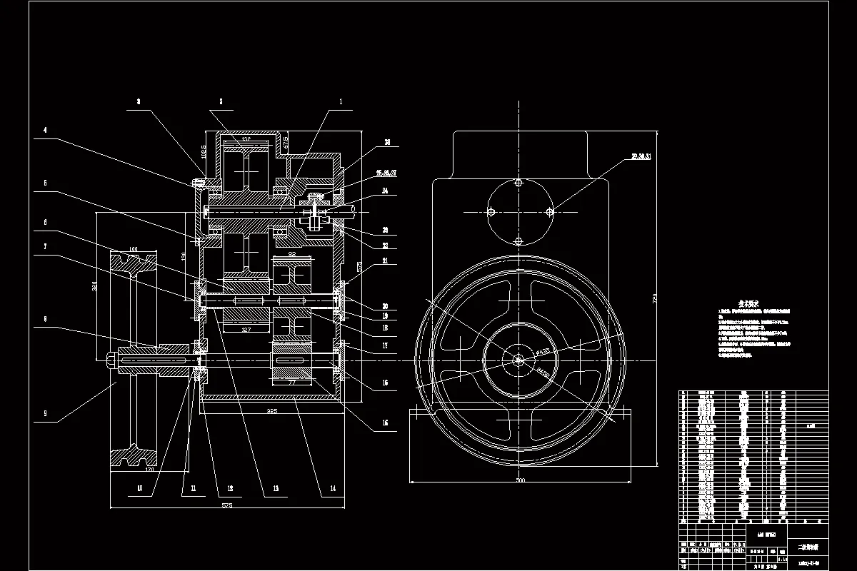 二级减速齿轮箱