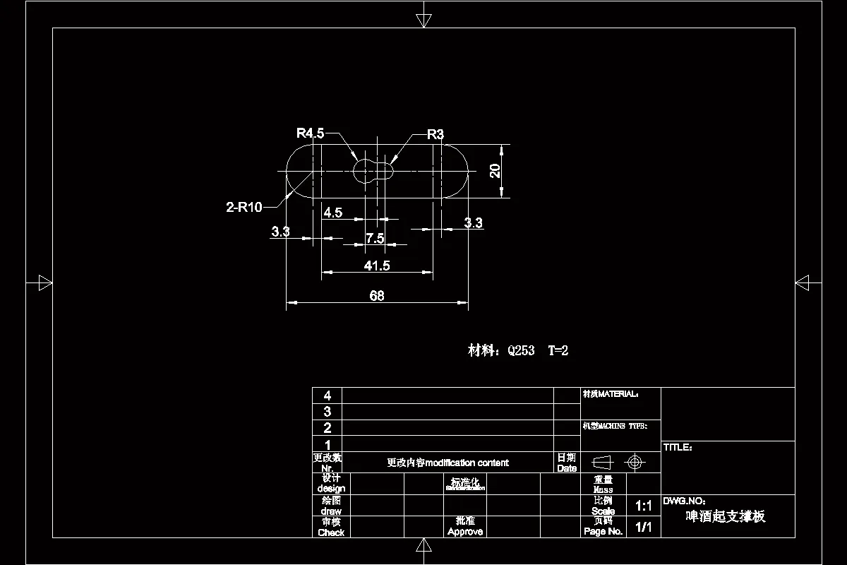 JJ4425-啤酒起支撑板的冲孔落料模具设计-长68