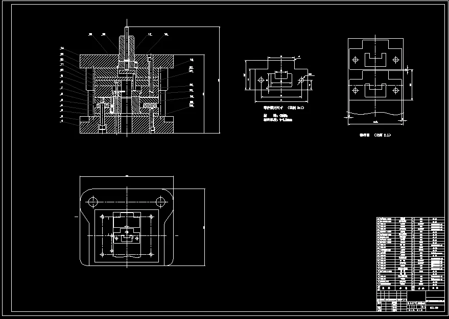落料冲孔模具装配图