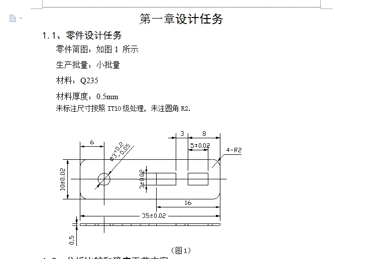 JJ4433-长方形垫板冲压模具设计-长35