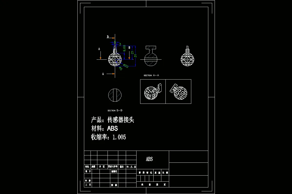JJ4447-传感器接头注塑模具设计