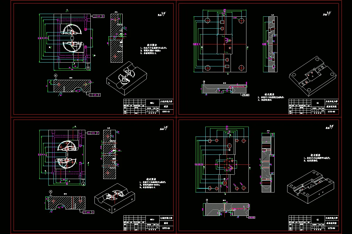4张模具零件图