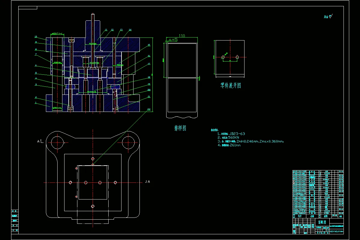 冲孔落料复合模装配图