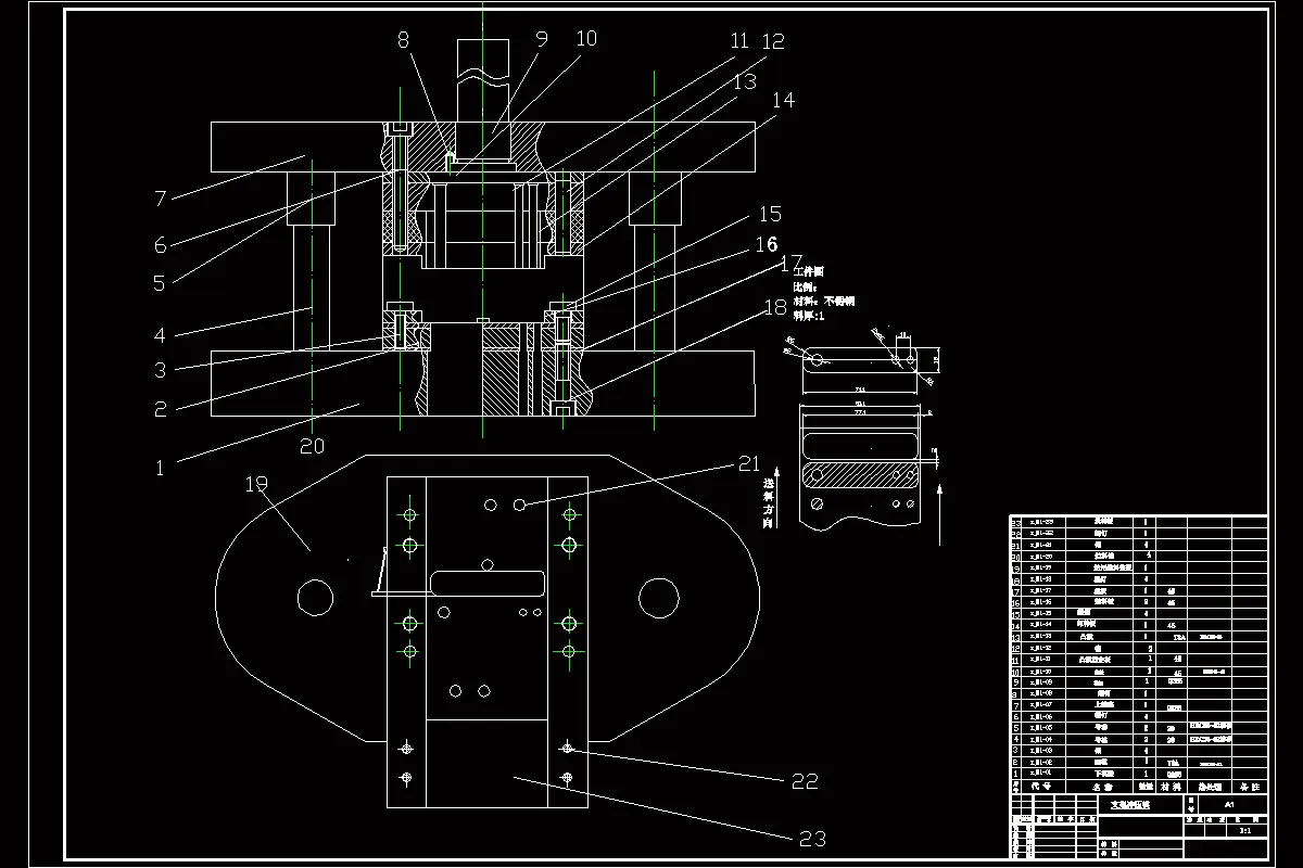 装配图（冲孔落料）