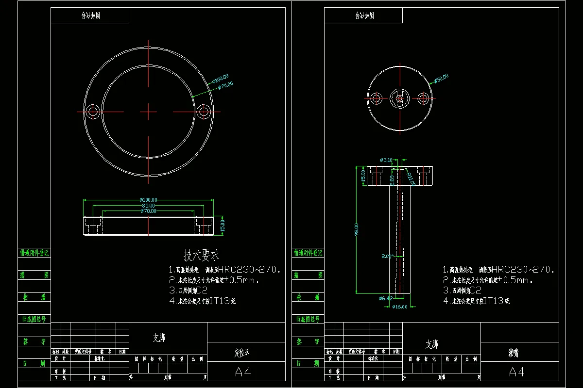 定位环和灌嘴2个