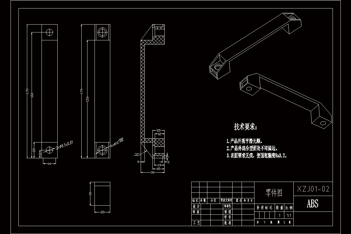 JJ4575-衣橱用塑料拉手注塑工艺分析与模具设计