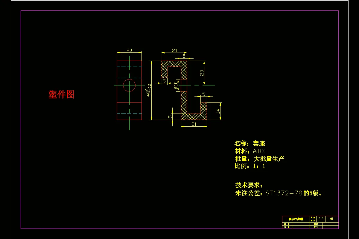 JJ4599-套座注塑模设计
