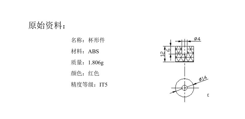 JJ4601-杯形件塑料模具设计