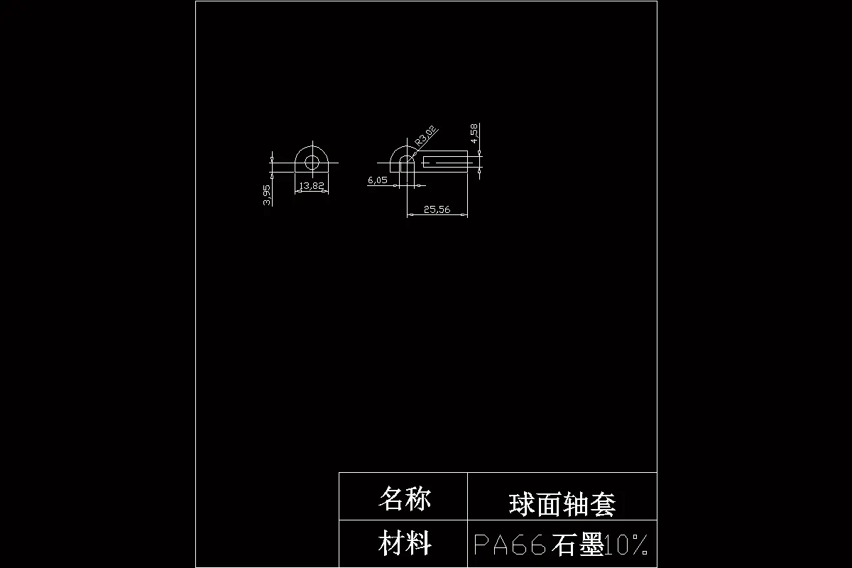 JJ4650-球面轴套注塑模具设计