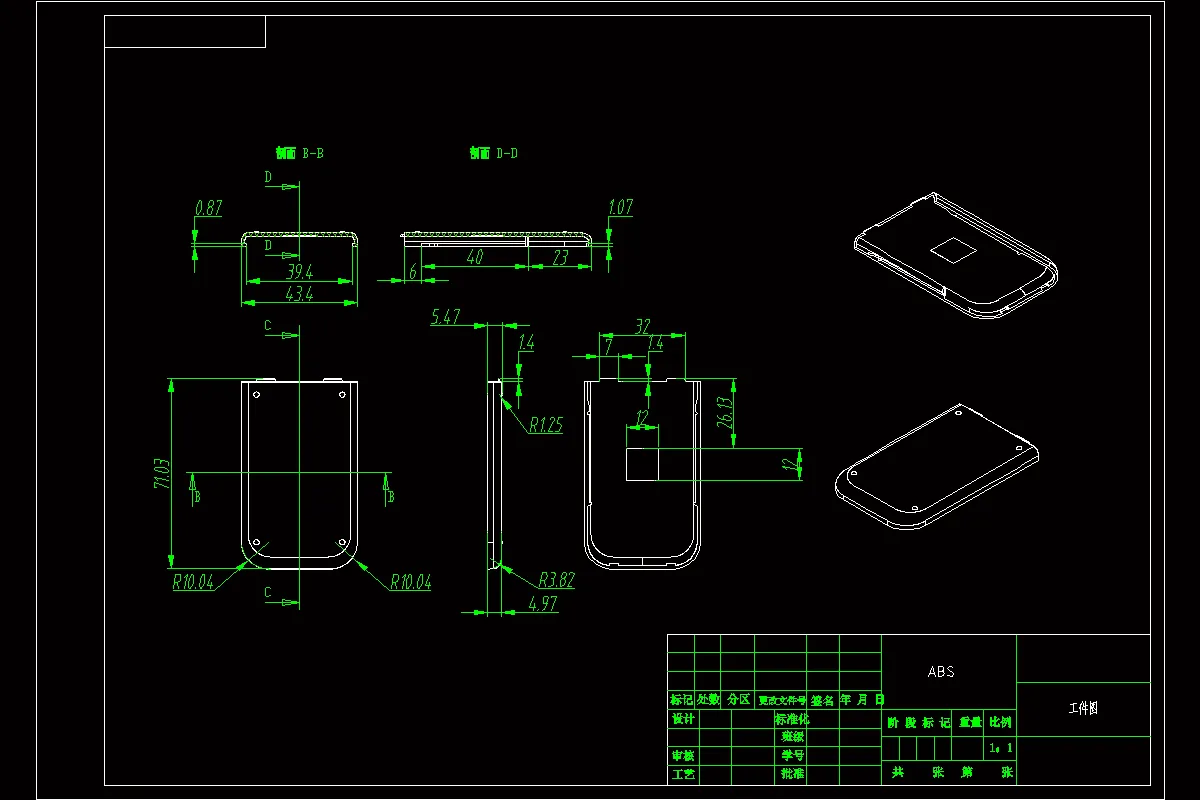 JJ4737-手机电池盖注塑模具设计【含UG三维图】