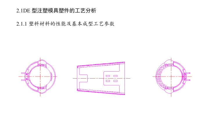 JJ4785-DE型注塑模具设计