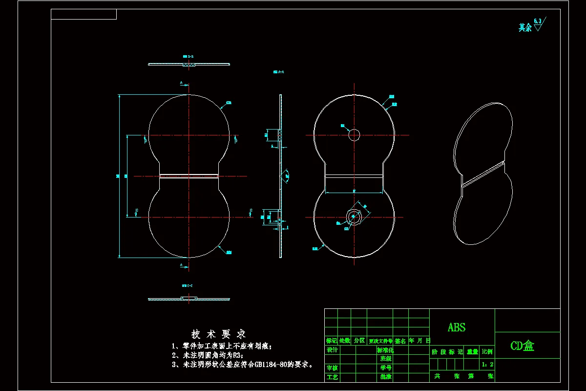 JJ4792-CD盒注塑模具设计【含三维图】