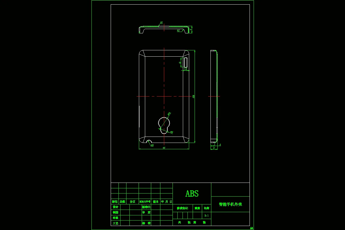 JJ4810-w619手机外壳注塑模具设计