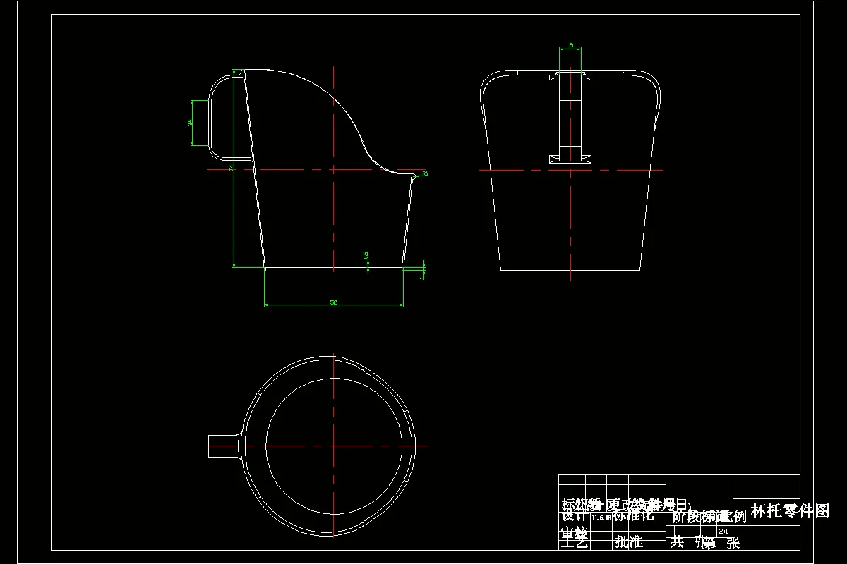 JJ4816-杯托的注射模具设计与成型工艺-滑块抽芯注塑模