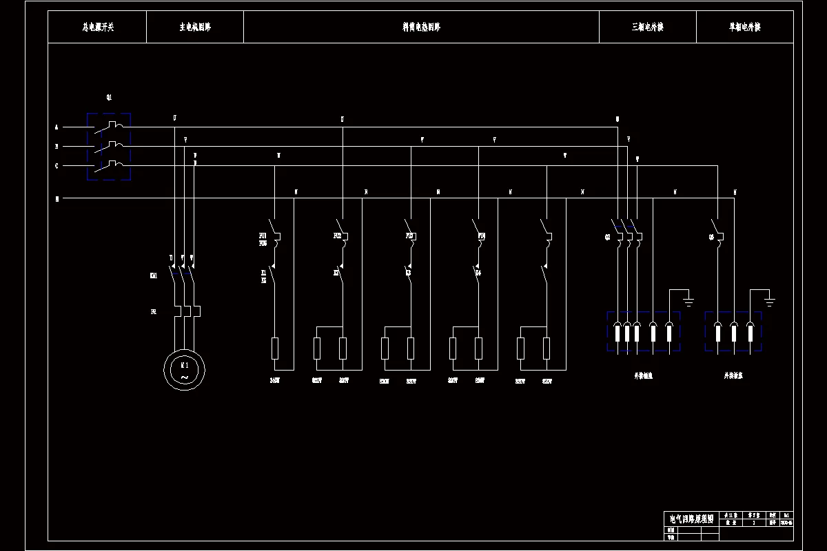 电气回路原理图
