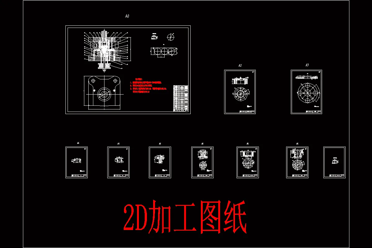 全部CAD图纸 10张