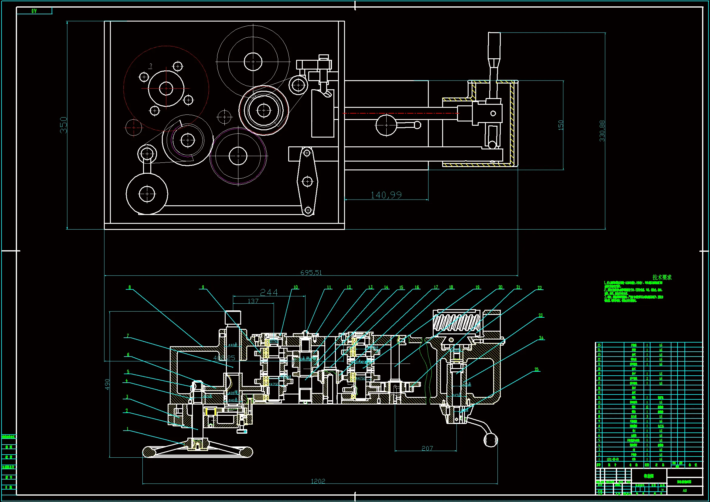 ca6140溜板箱装配图