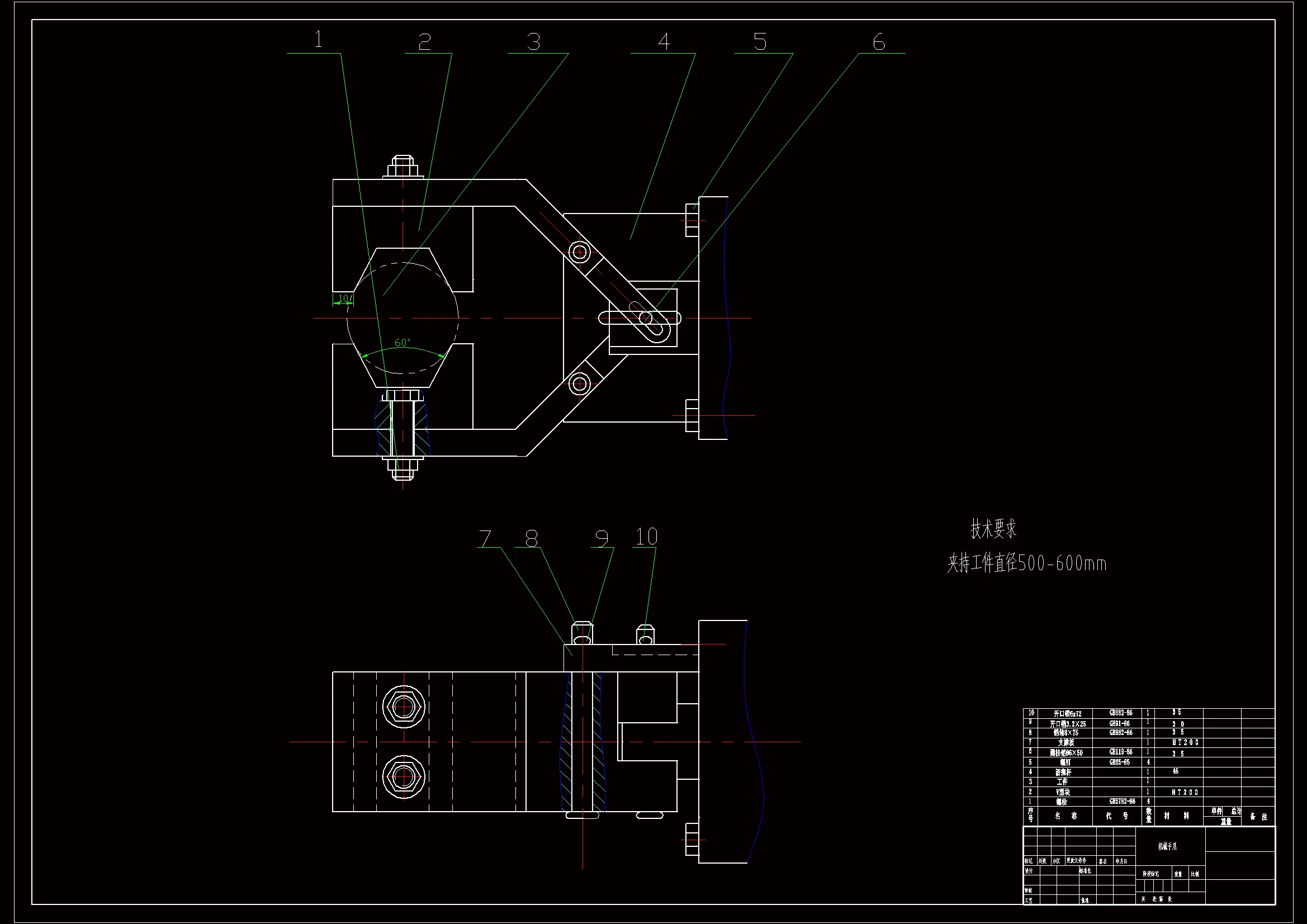 机械手爪装配图
