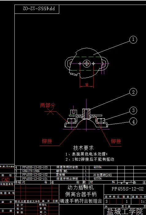 调速手柄符合板组合