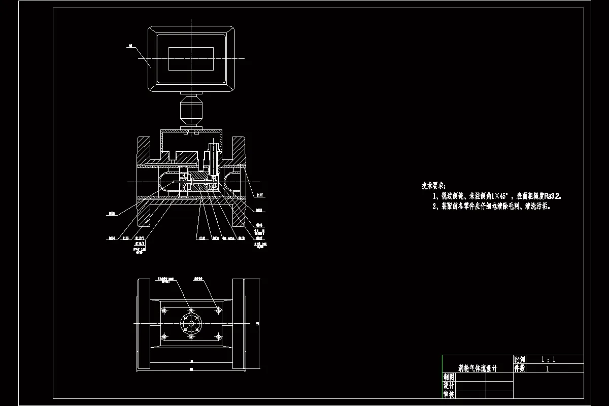P349-气体涡轮流量计的设计与制造