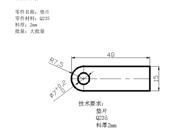 JJ4240-垫片冲压模具设计-长48