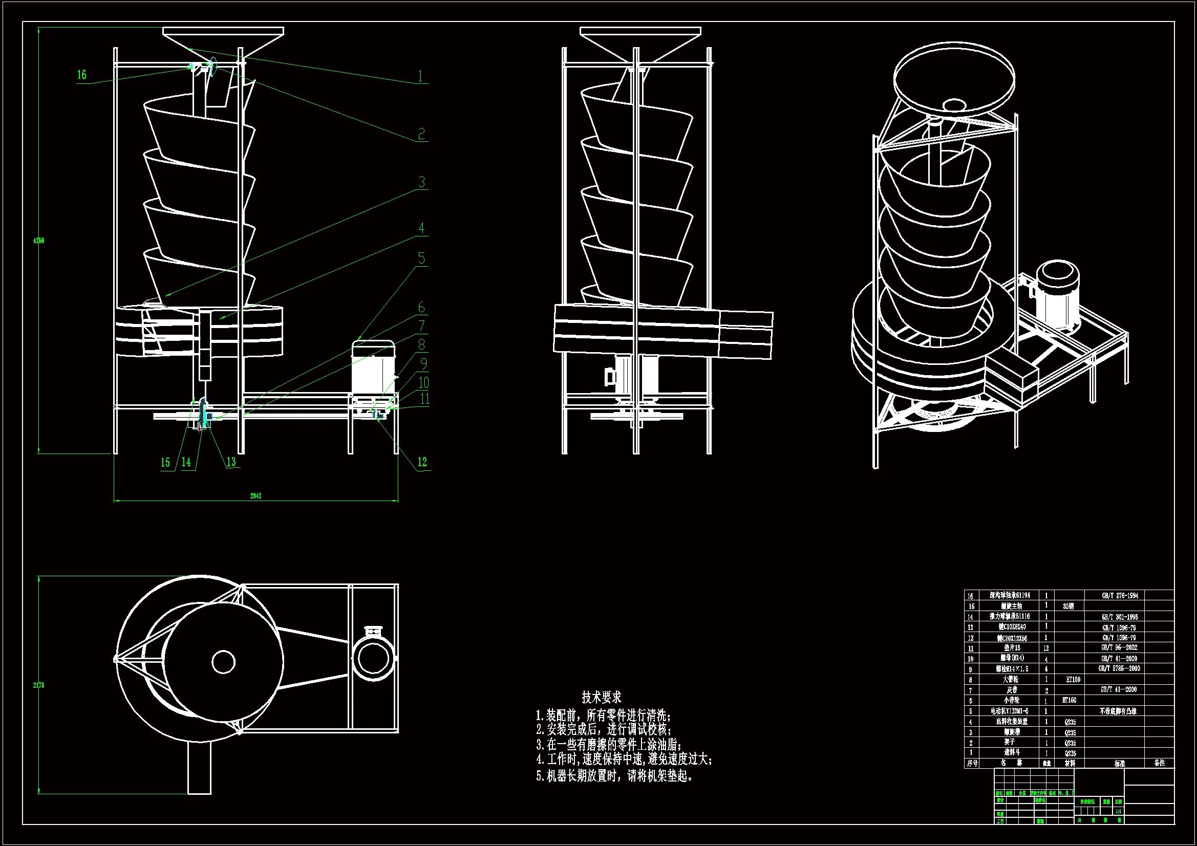 JJ5020-基于SW螺丝自动供给机械结构设计【含SW三维图】