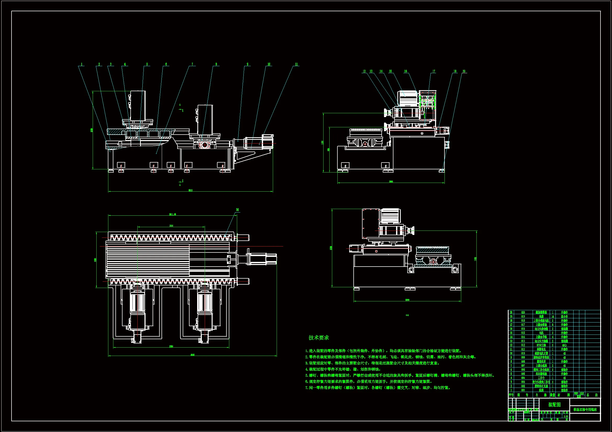 单面双轴专用铣床总图