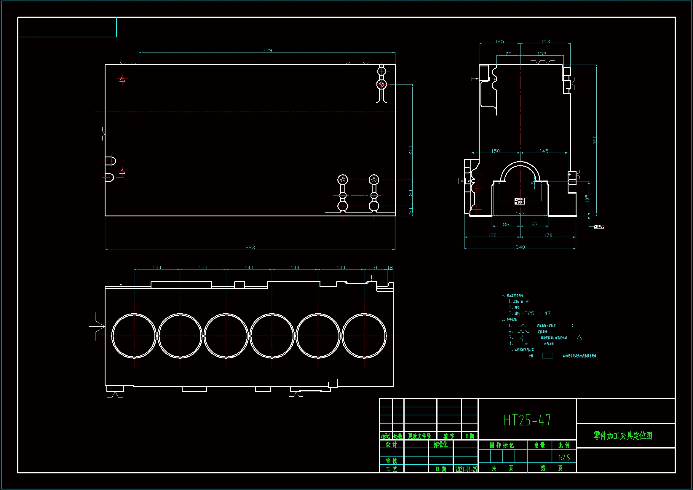 零件加工夹具定位图