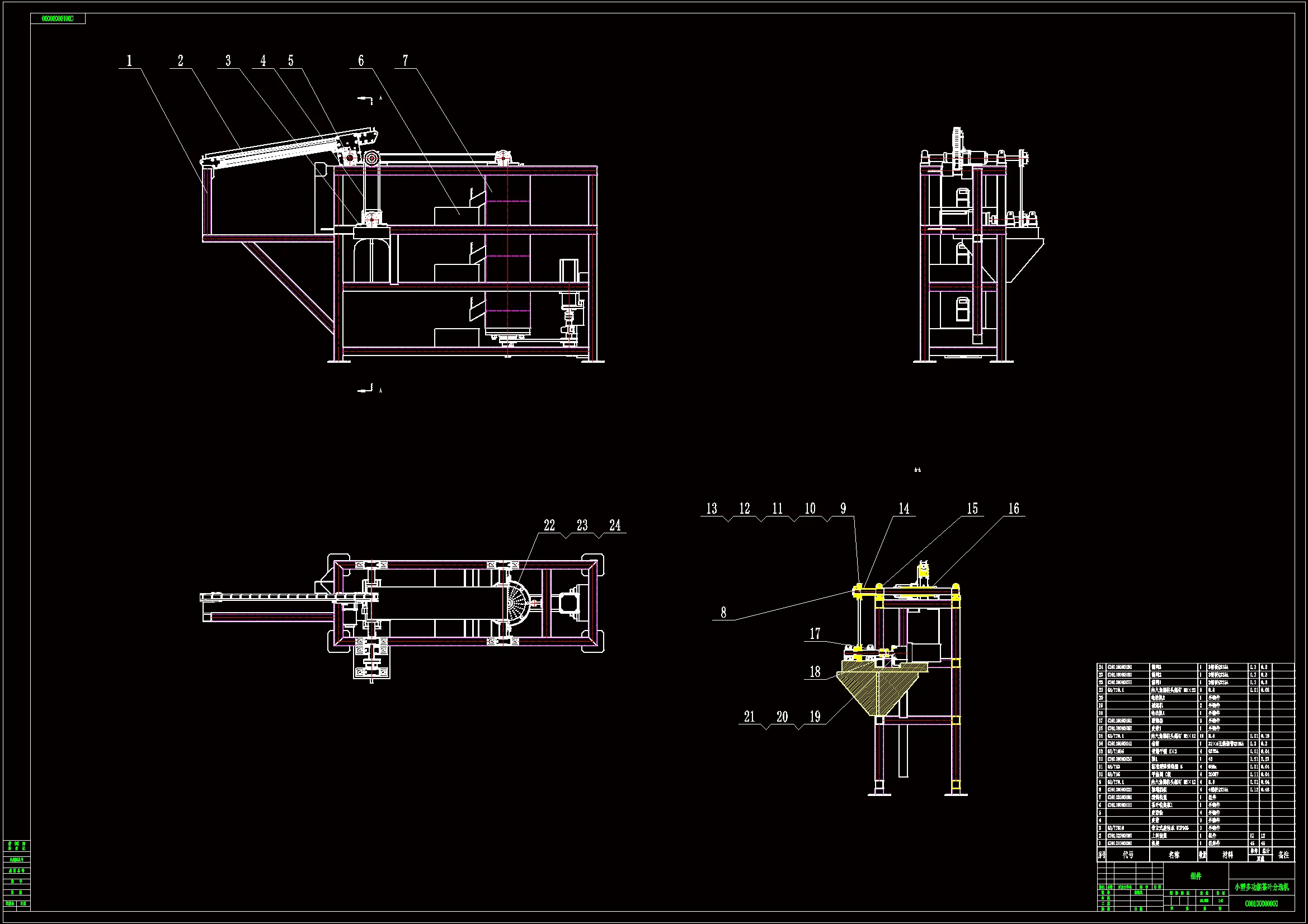 JJ5040-小型多功能茶叶分选机结构设计【含SW三维图】
