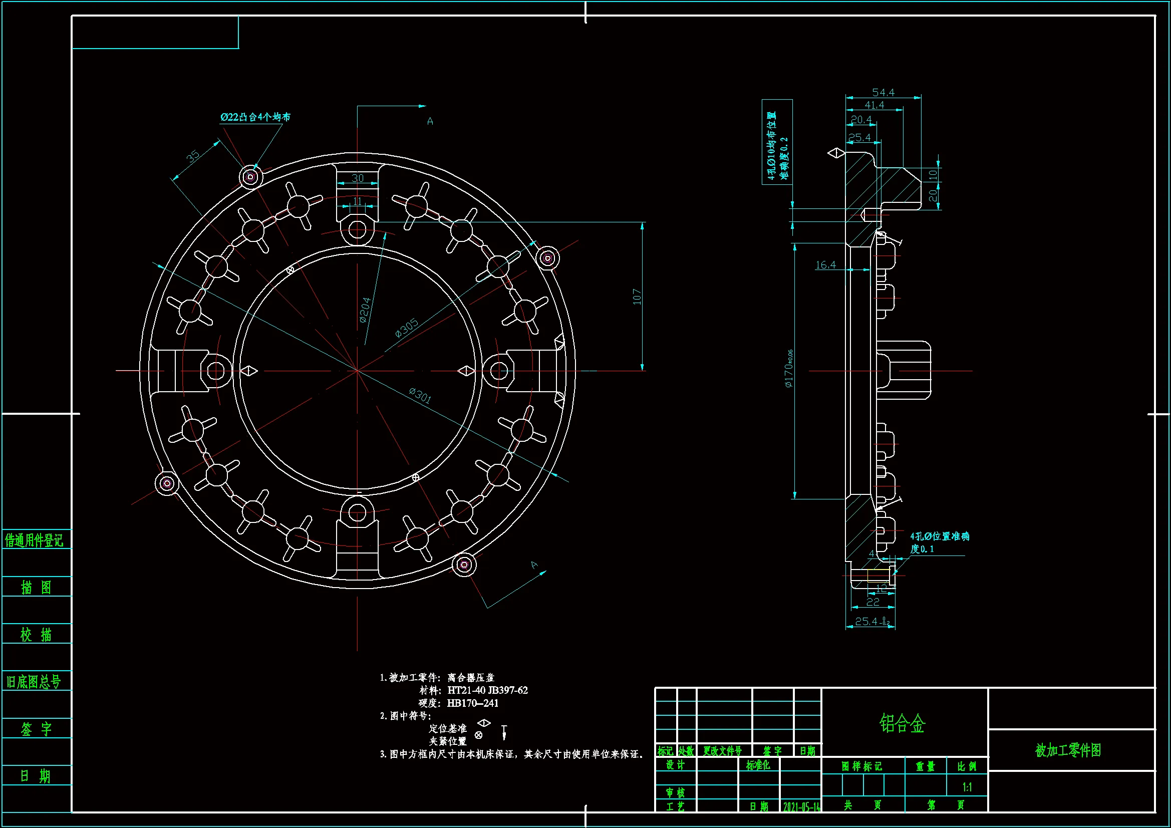 A3-被加工零件图