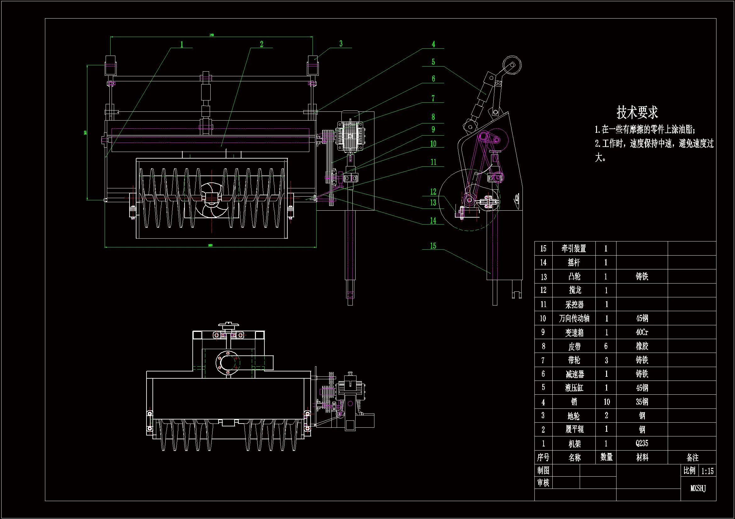 JJ5052-自动采盐机结构设计