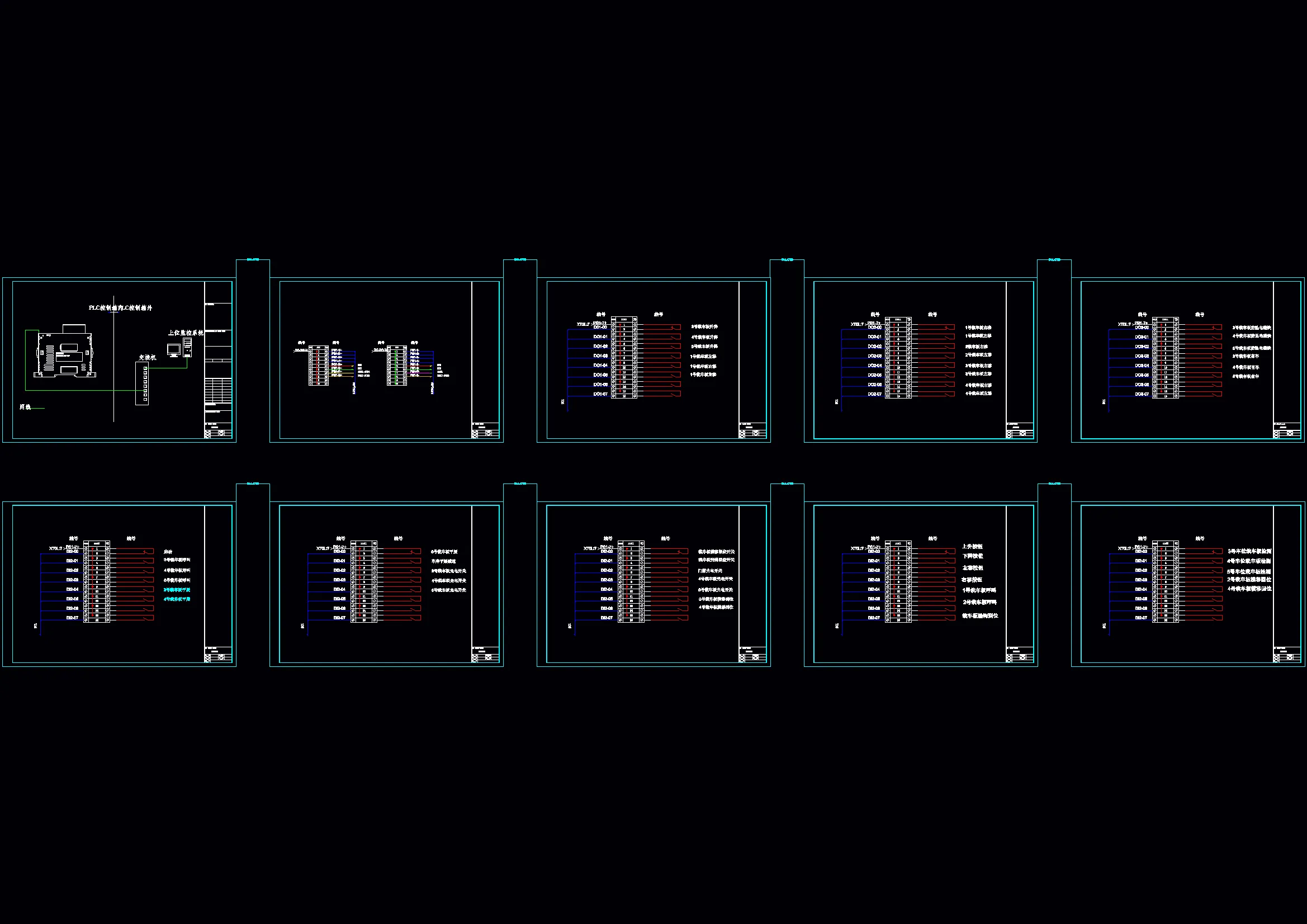 JJ5059-基于三菱PLC的立体车库设计