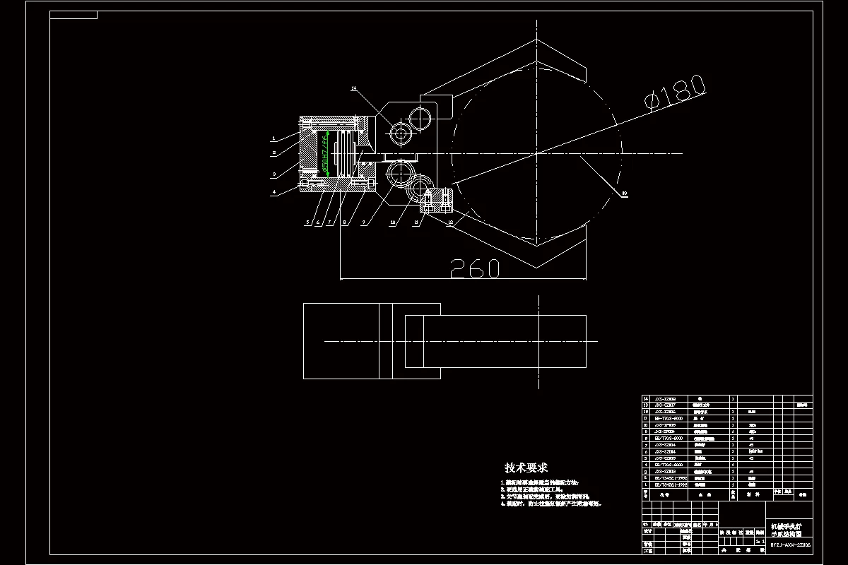机械手执行手爪结构图
