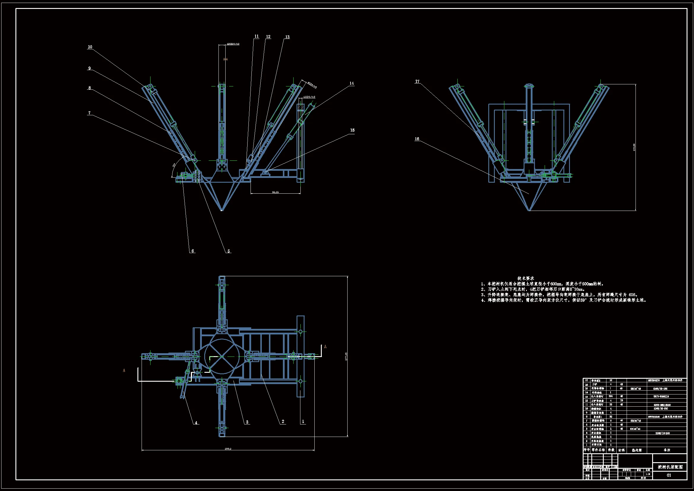 JJ5076-小型半自动挖树机设计