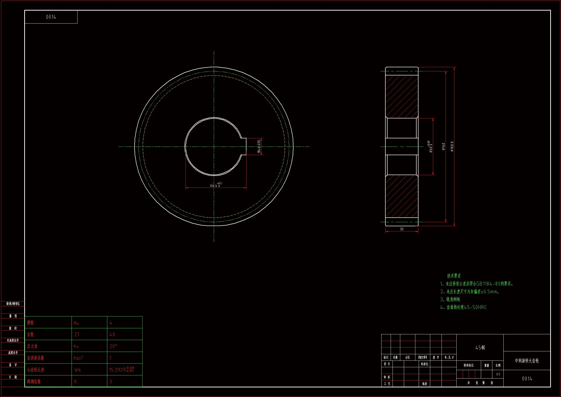 中间旋转大齿轮