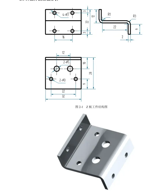 JJ4252-Z形安装板冲压级进模设计【含Proe三维图】