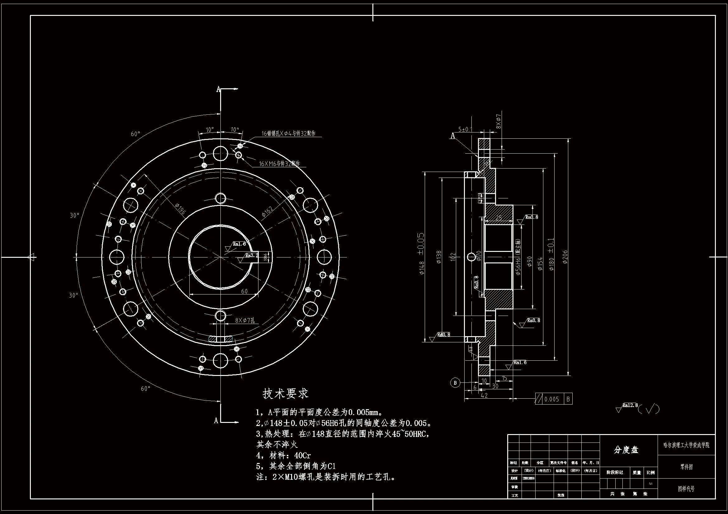 Q837-分度盘加工工艺及车90外圆镗56内孔夹具设计