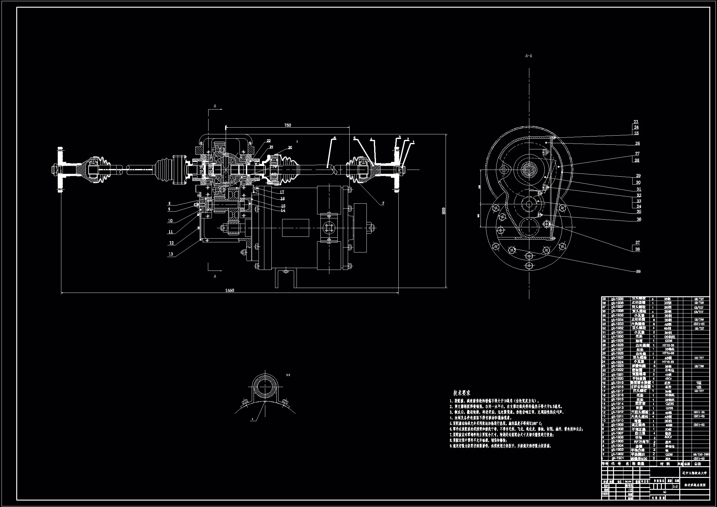 JJ5127-新能源汽车动力行星传动系统的设计