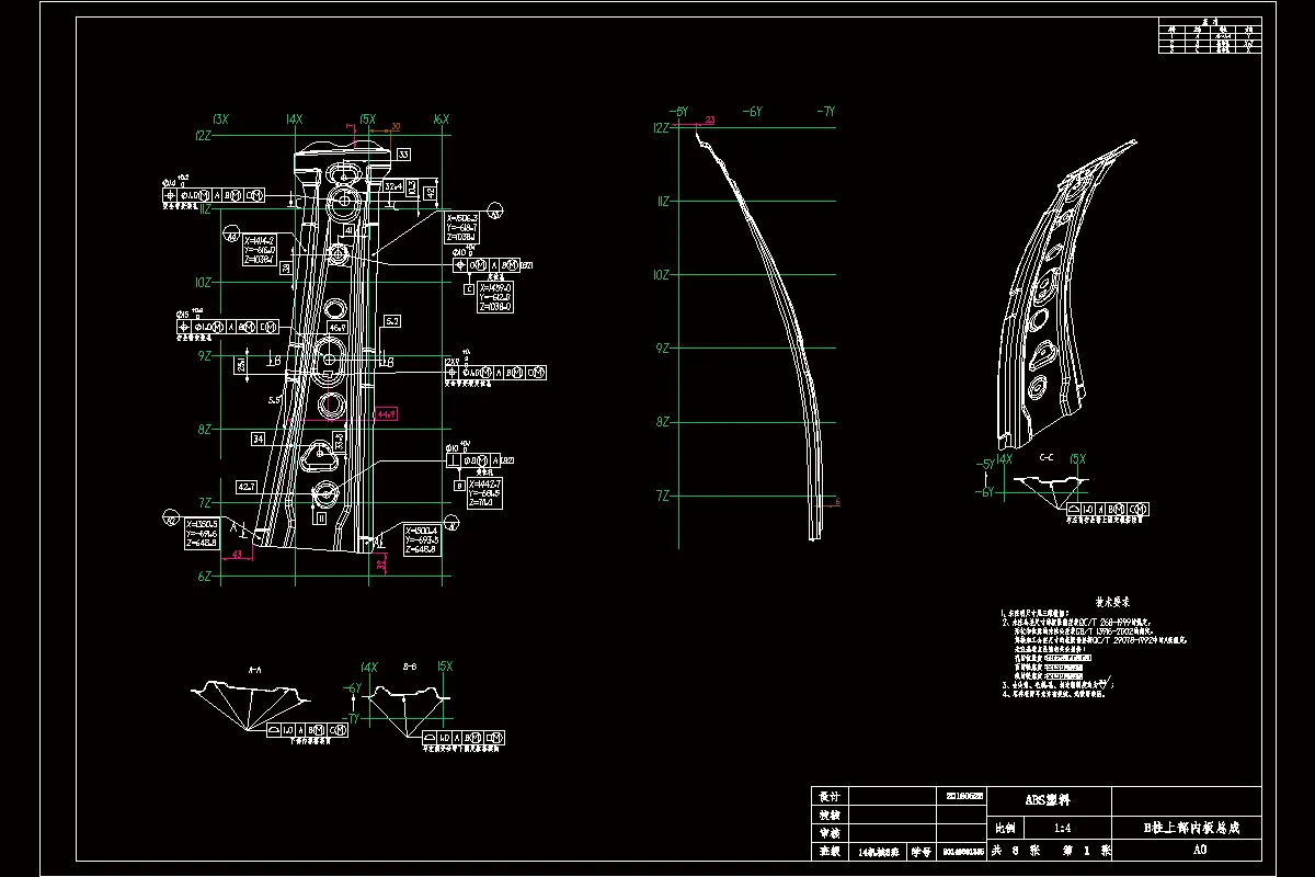 JJ5129-新能源汽车前B柱装饰板设计与建模