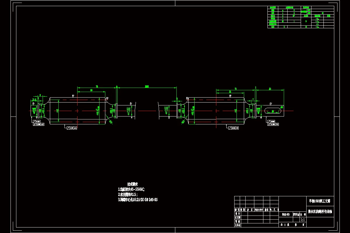 换向机构蜗杆传动轴零件图