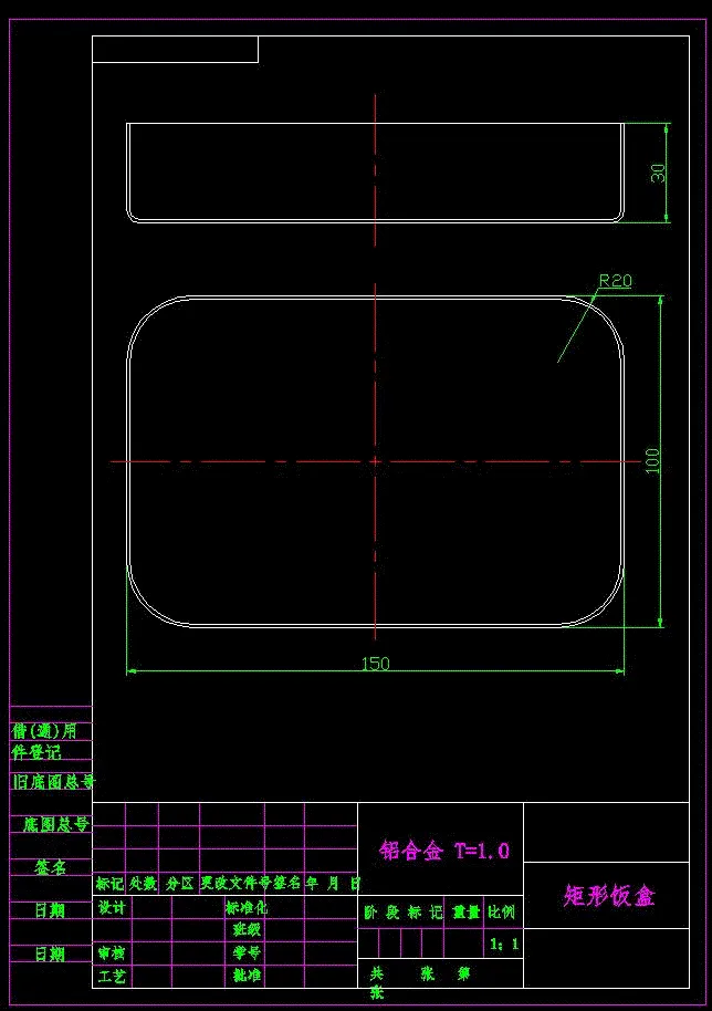 JJ4260-矩形饭盒冲压与模具设计-2套模具