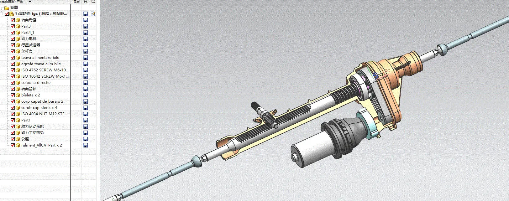 JJ5153-行星齿轮式转向机构设计与三维建模【含UG三维图】