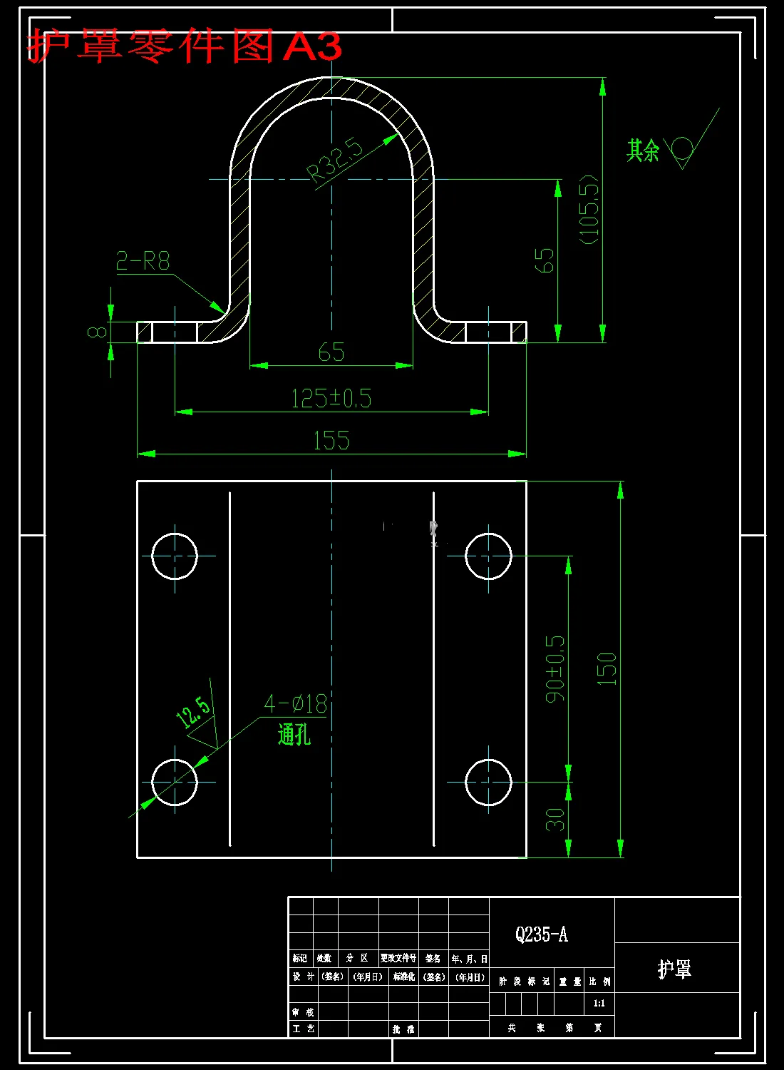 JJ5173-护罩加工工艺及工装设计