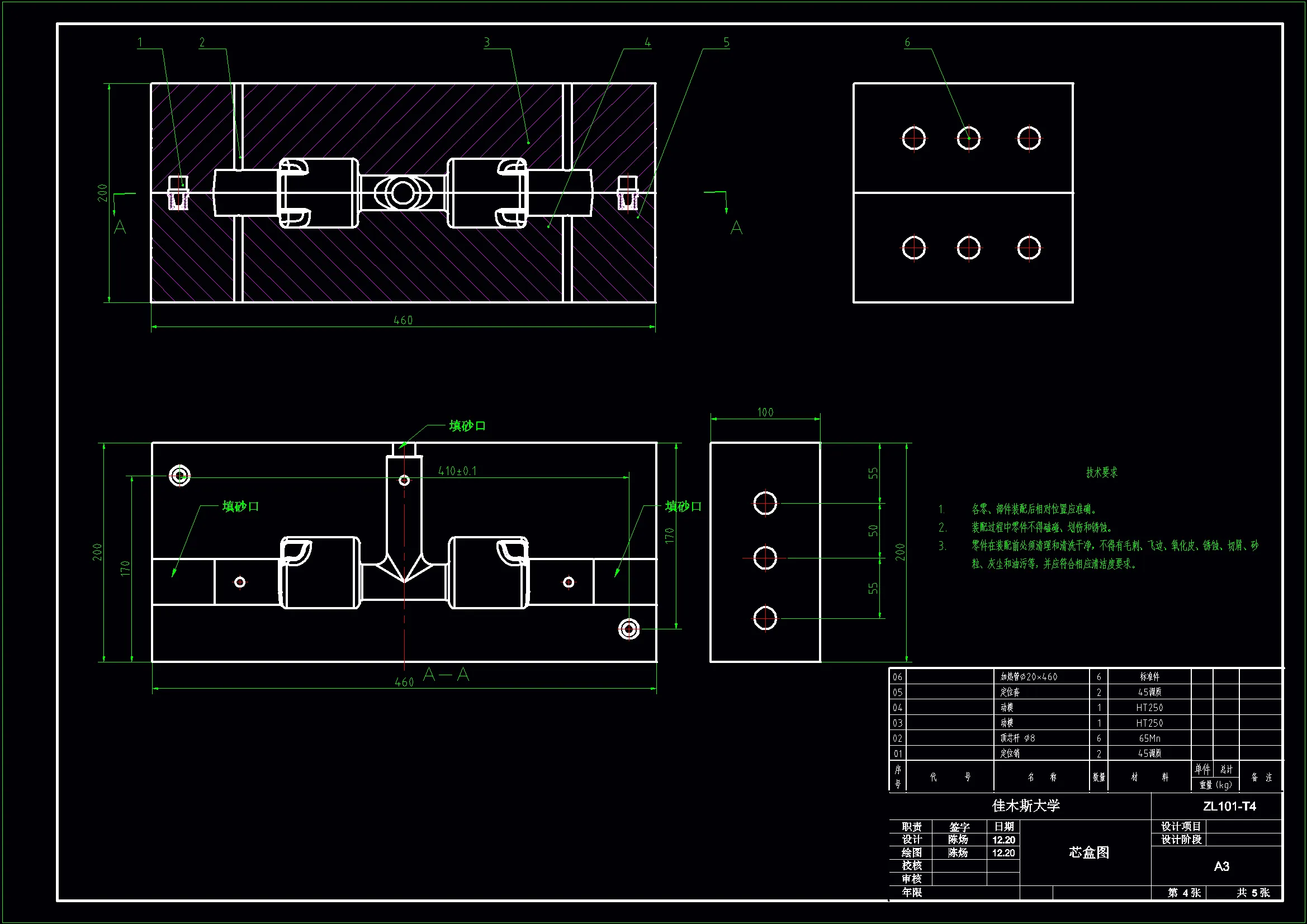 封闭开关芯盒图