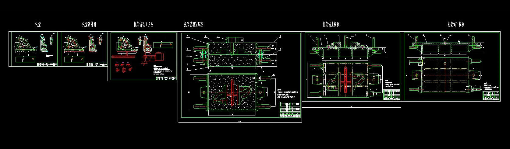 全部CAD图纸 6张