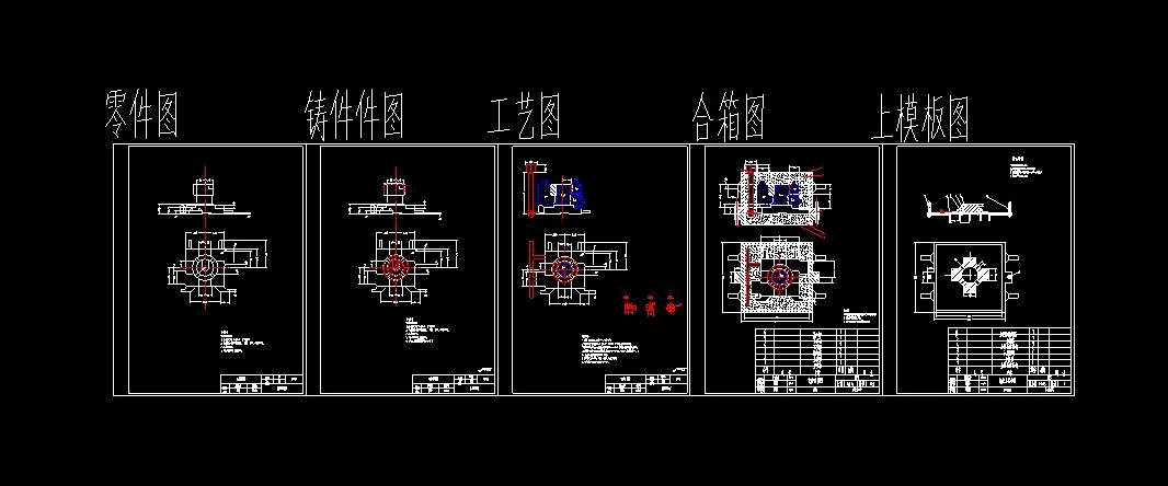 全部CAD图纸 5张