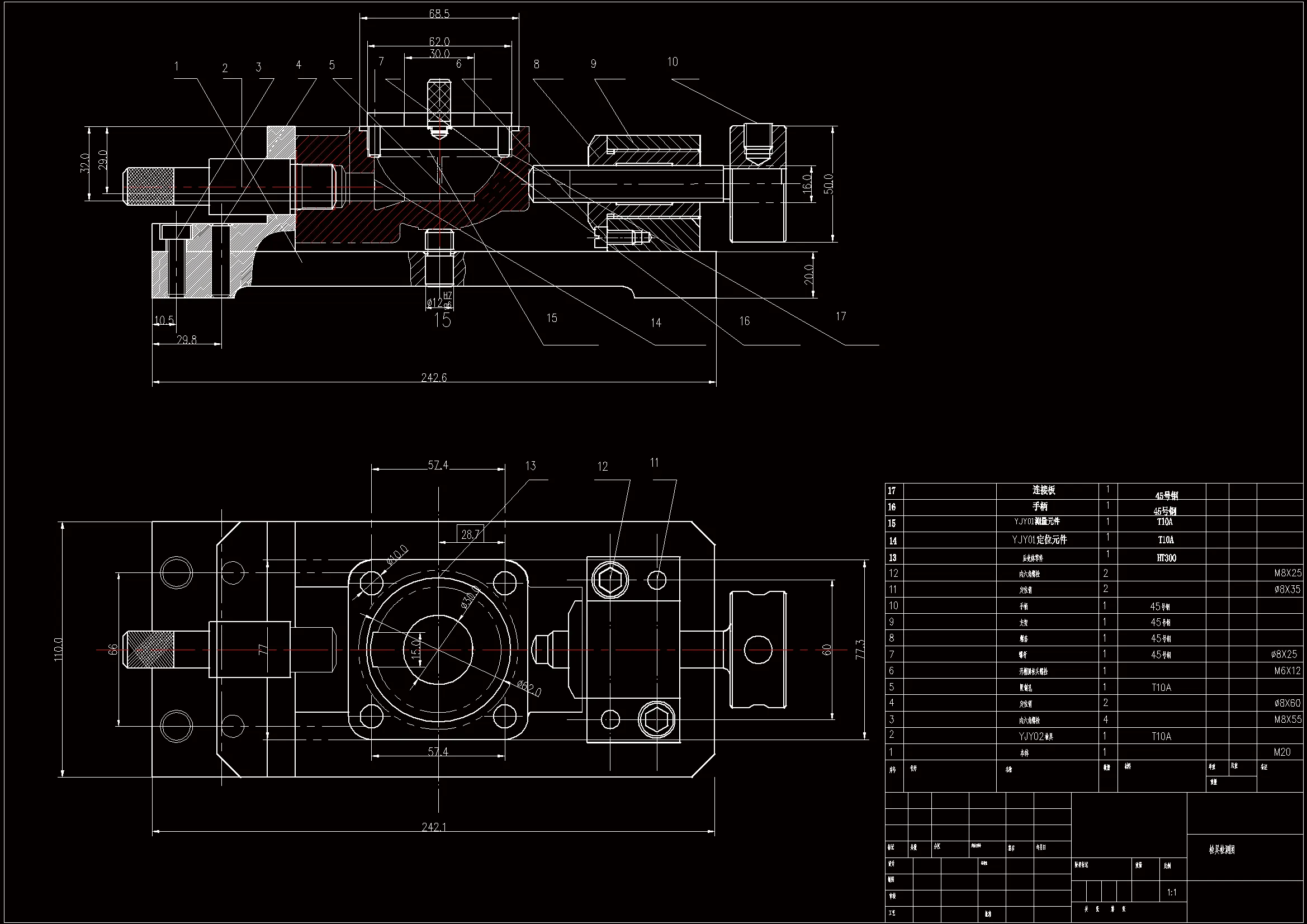 JJ5358-后壳体加工工艺及专用检具设计