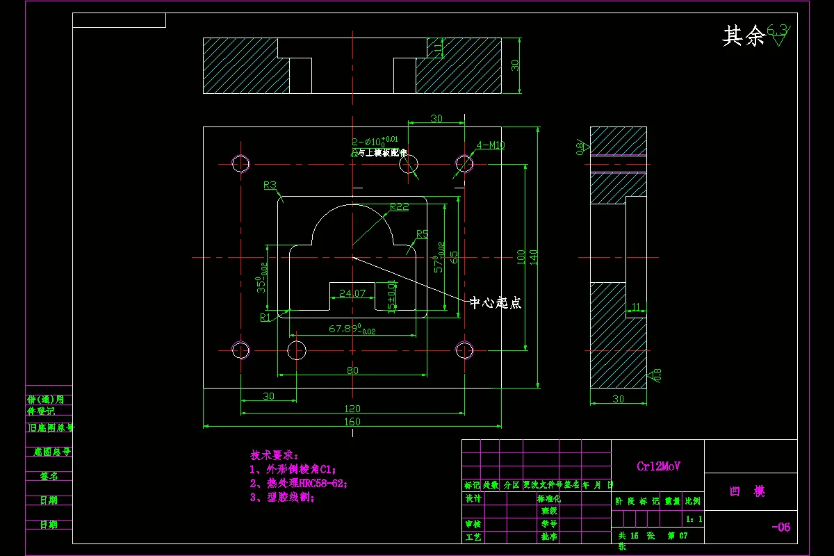 航空用薄板凹模CNC
